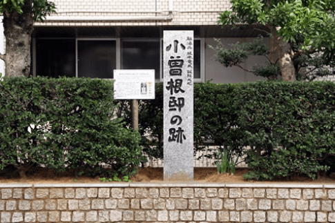 小曾根邸跡（車窓）・後藤象二郎宅跡（車窓）